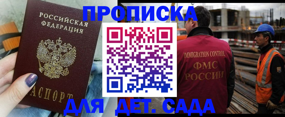 временная регистрация госуслуги в Нижегородской области