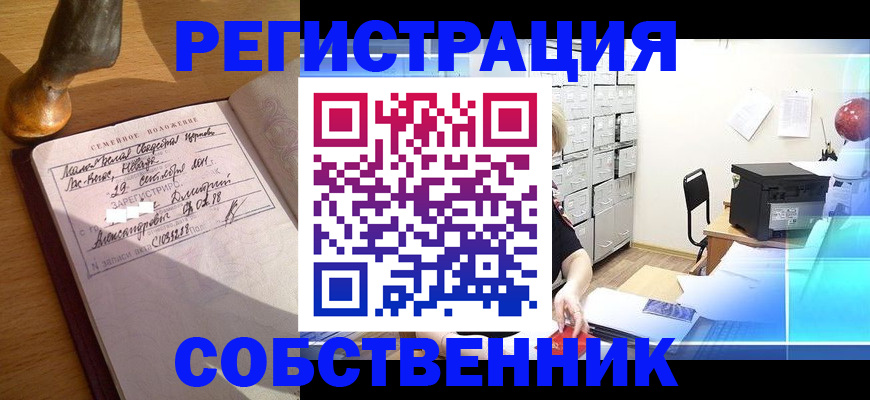 прописка для военкомата в Нижегородской области